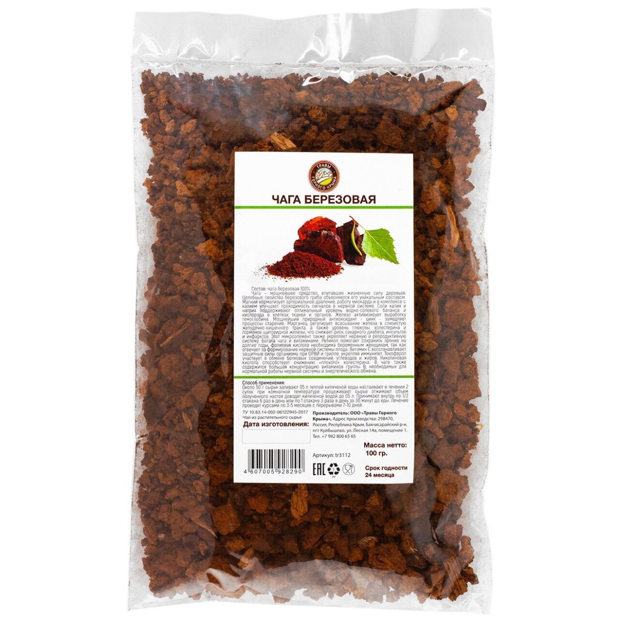 Гриб чага лекарственный