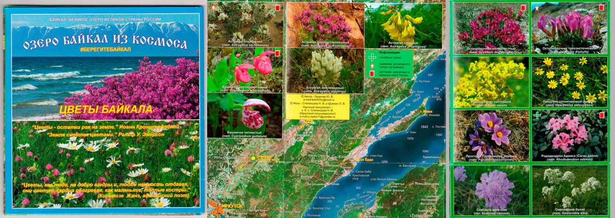 Прибайкальский национальный парк весной