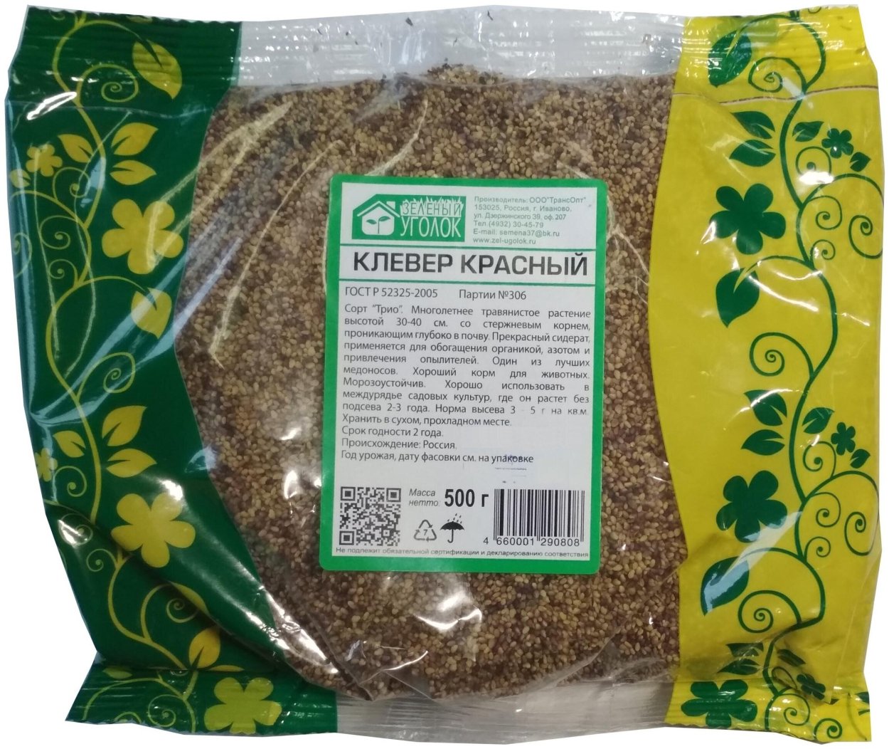 Фиточай Клевер Луговой