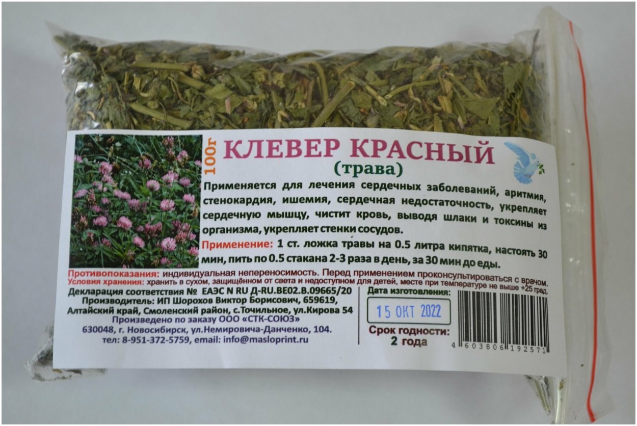 Беловодье Клевер цветки (25г)