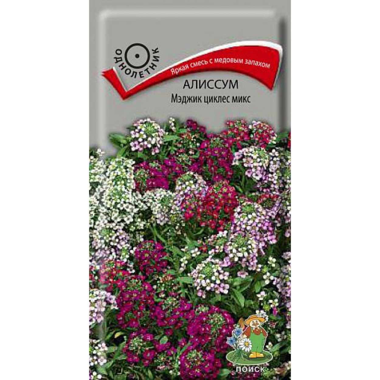 Алиссум Мэджик циклес микс 0,1г ПП