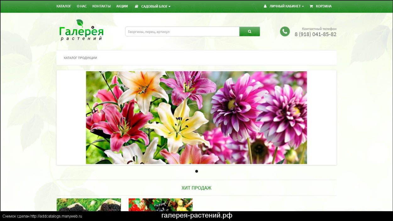 Букет цветов на аву