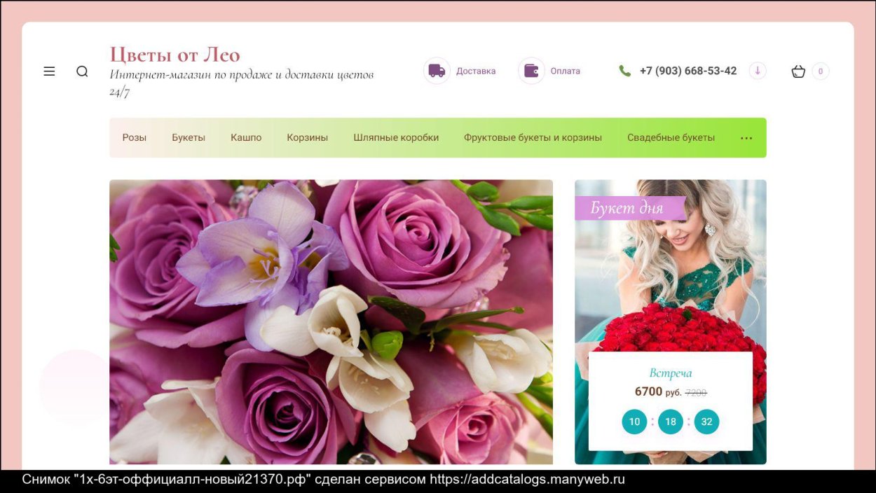Российские цветы интернет магазин