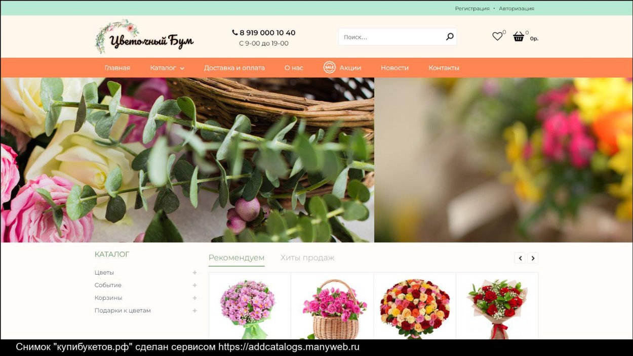 Женщина с цветами