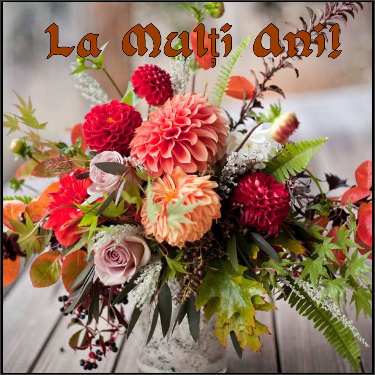 Осенние цветы