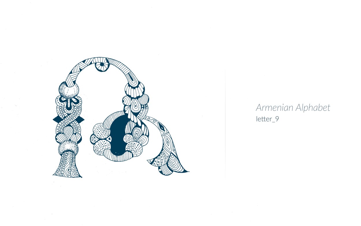 Красивые армянские буквы