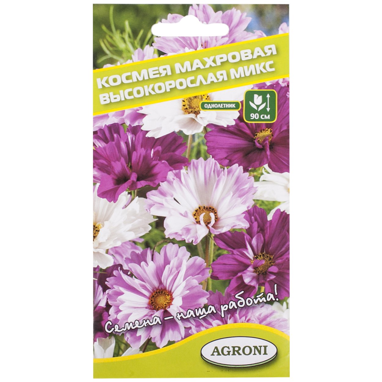 Космея махровая ПСИХЕ 0,2 Г