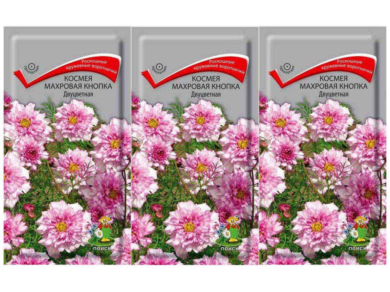 Цветы семена космея махровая