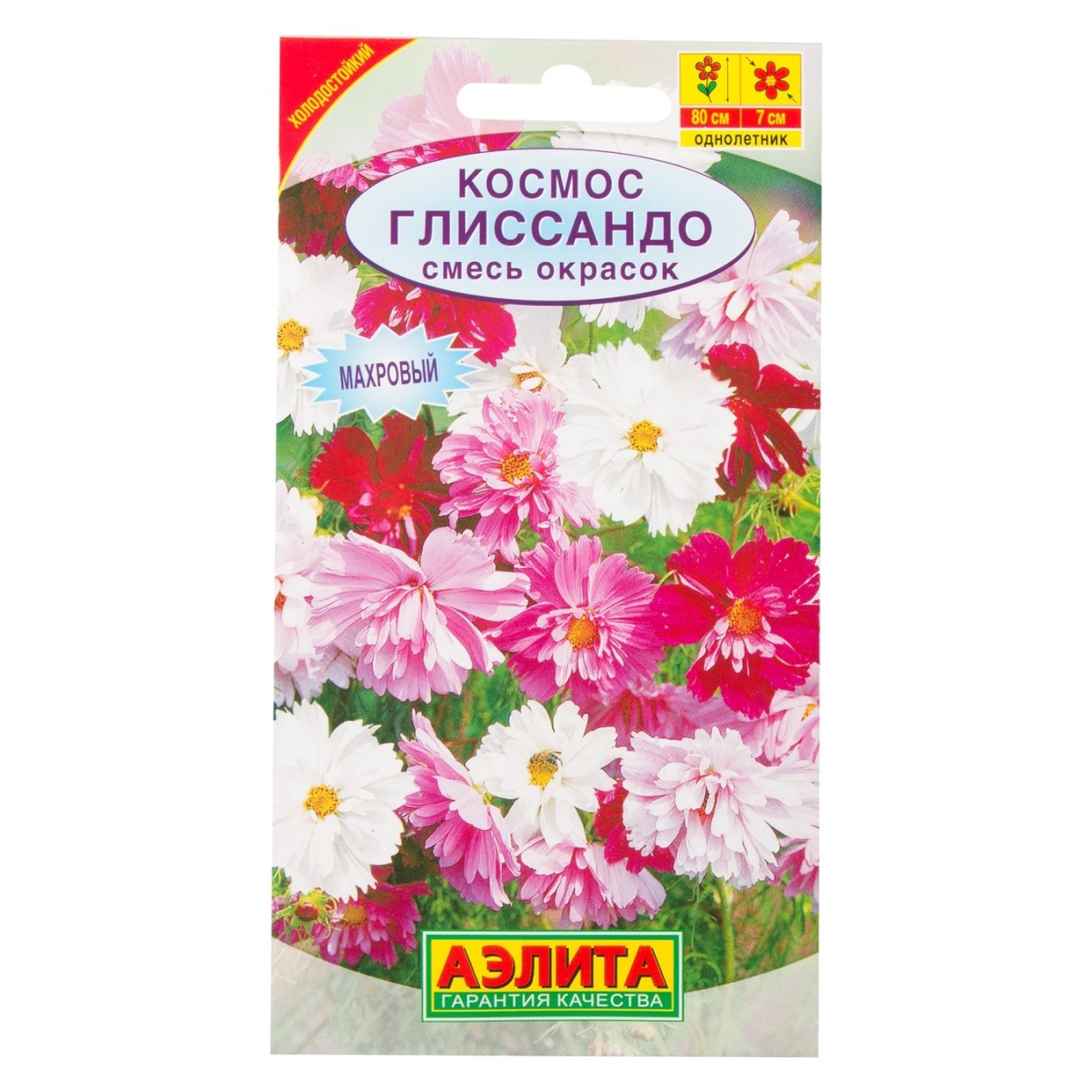 Космея глиссандо смесь окрасок