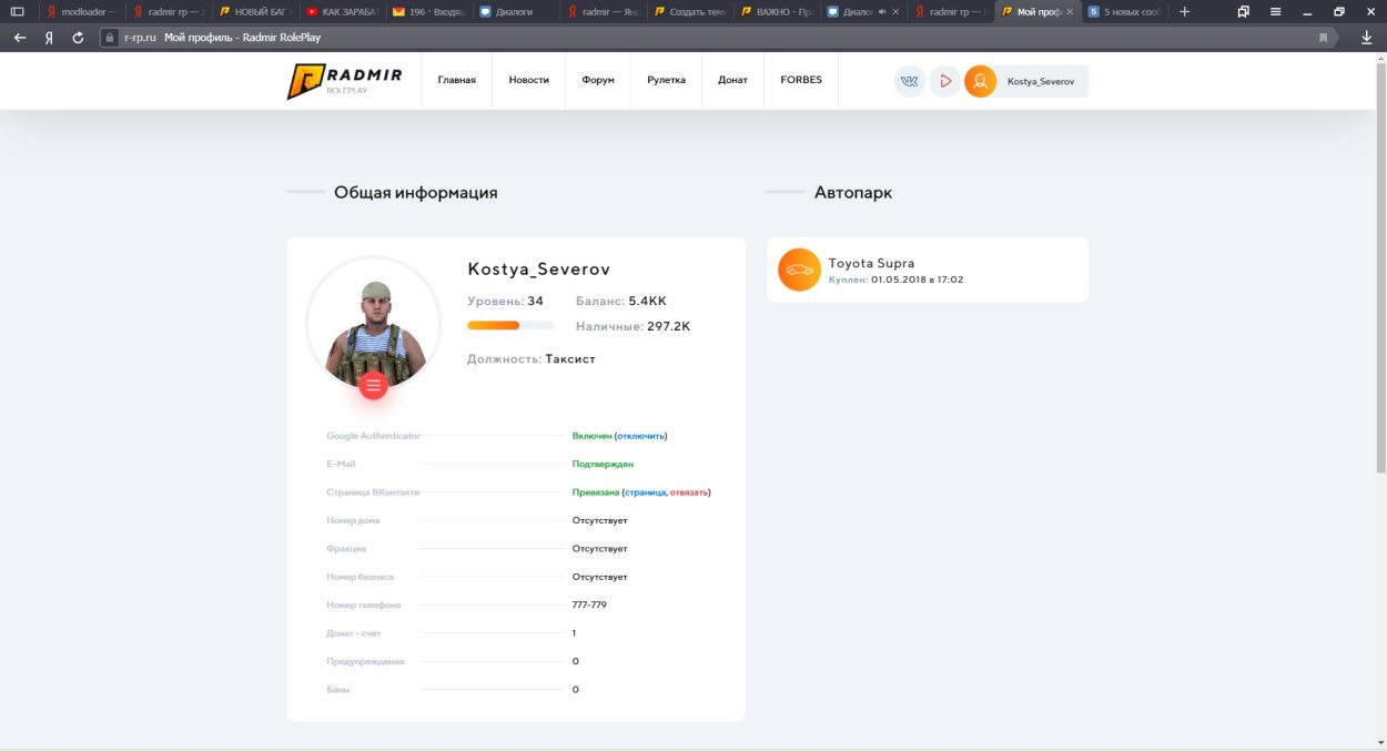 Аккаунты радмир крмп