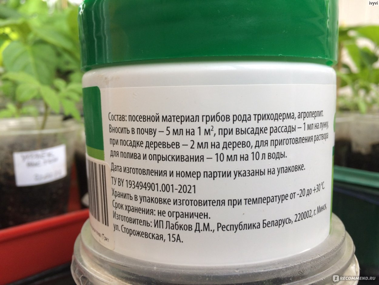 Биостимулятор роста растений agrinos