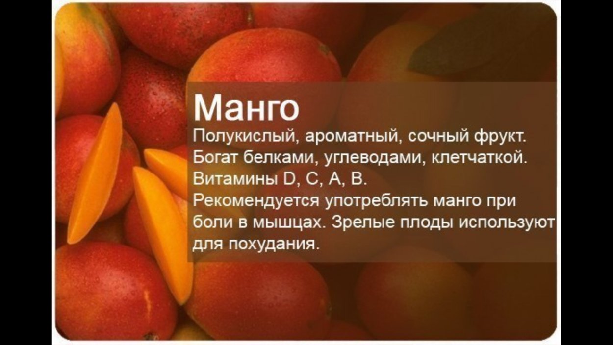 Сообщение о фрукте