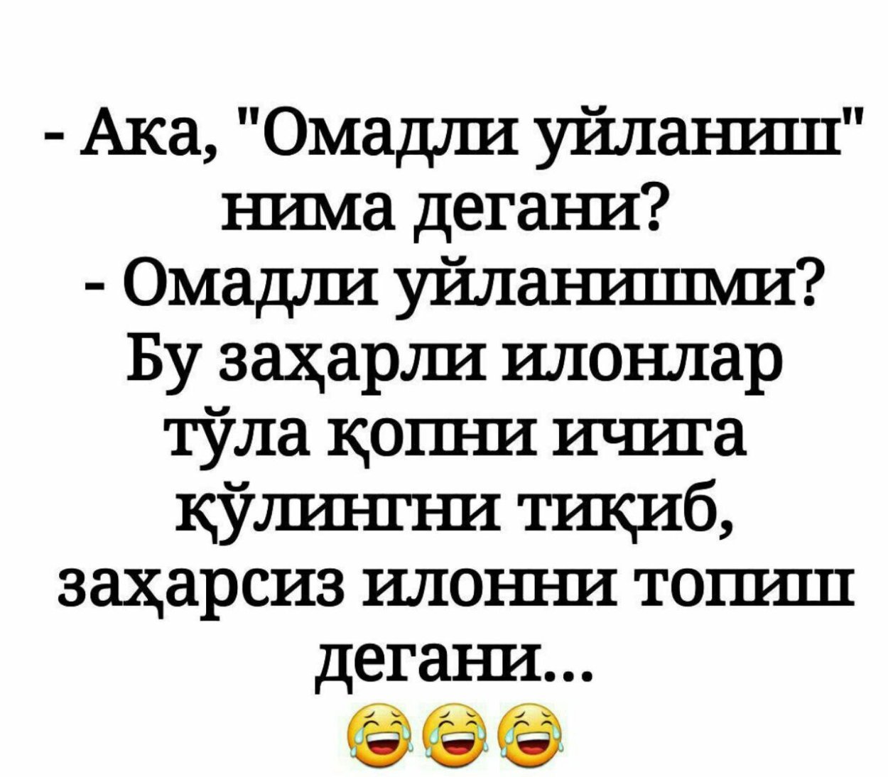 КУЛГУЛИ ХАЗИЛЛАР