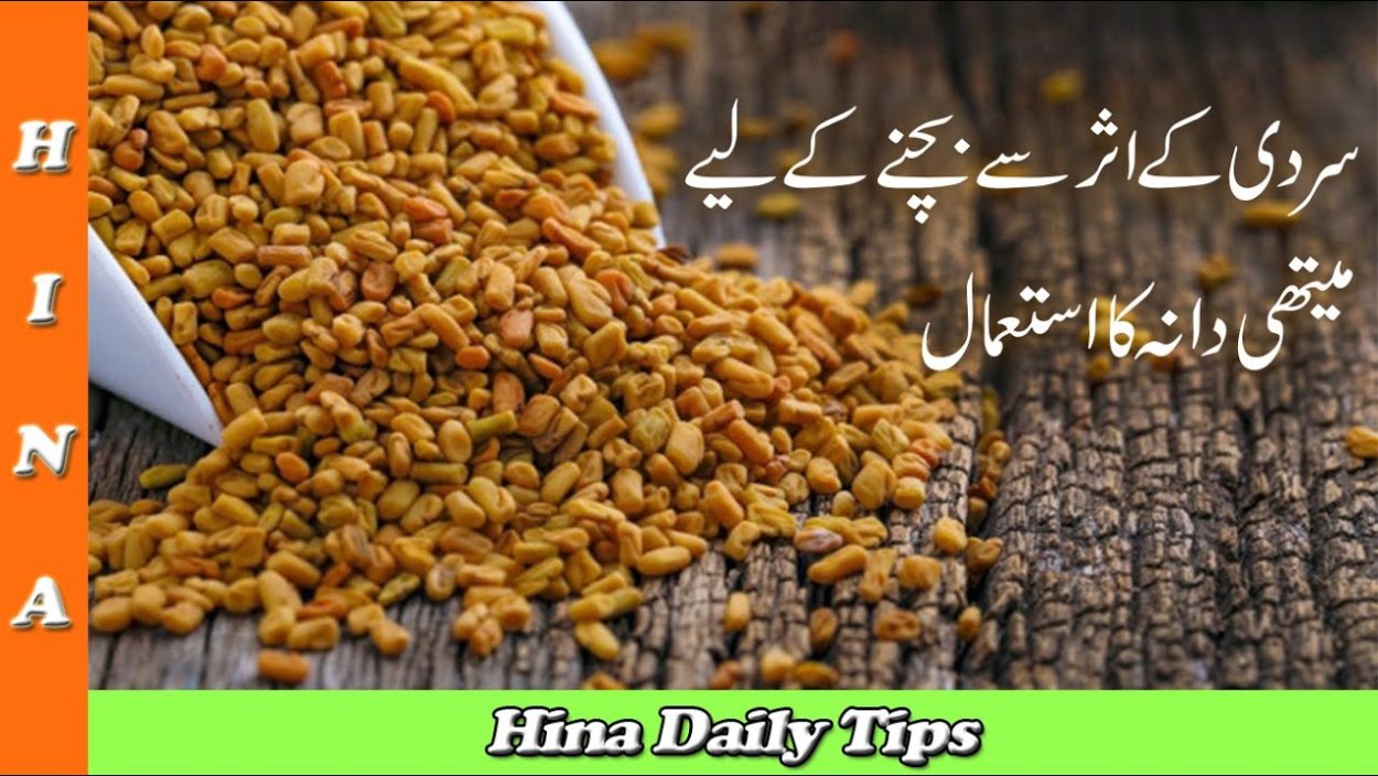 Пажитник (семена) 100гр.