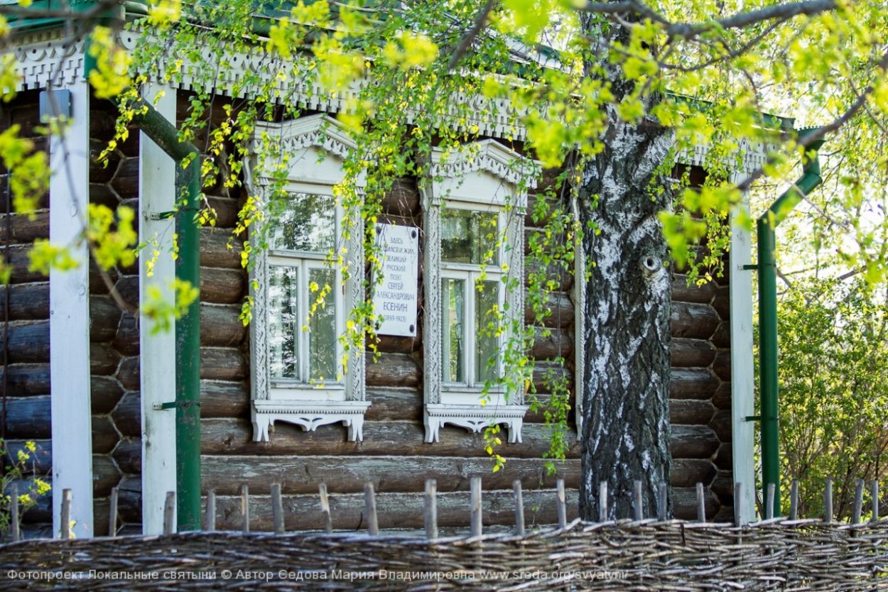 Сергей Есенин родной дом в Рязани