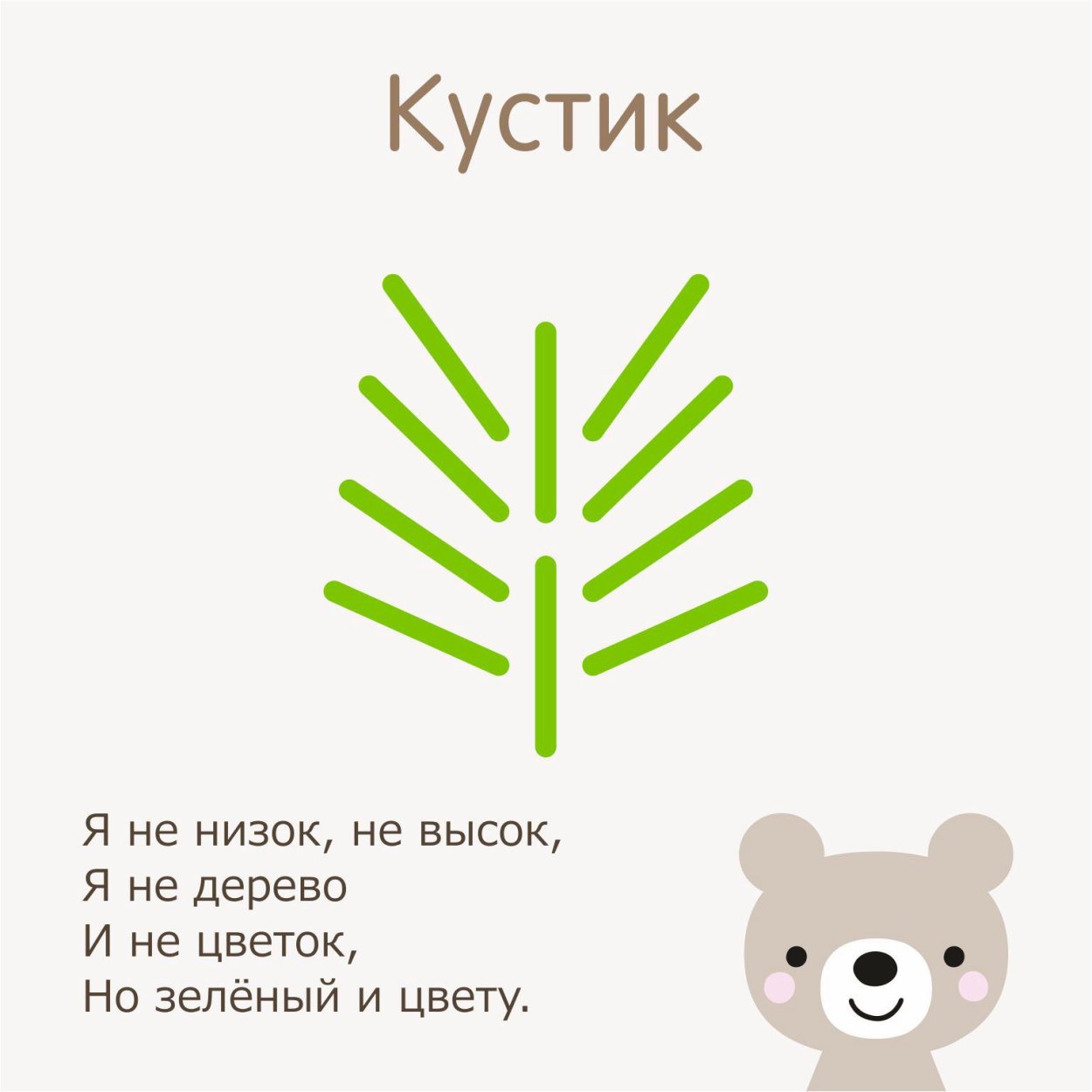 Дерево из счетных палочек схема