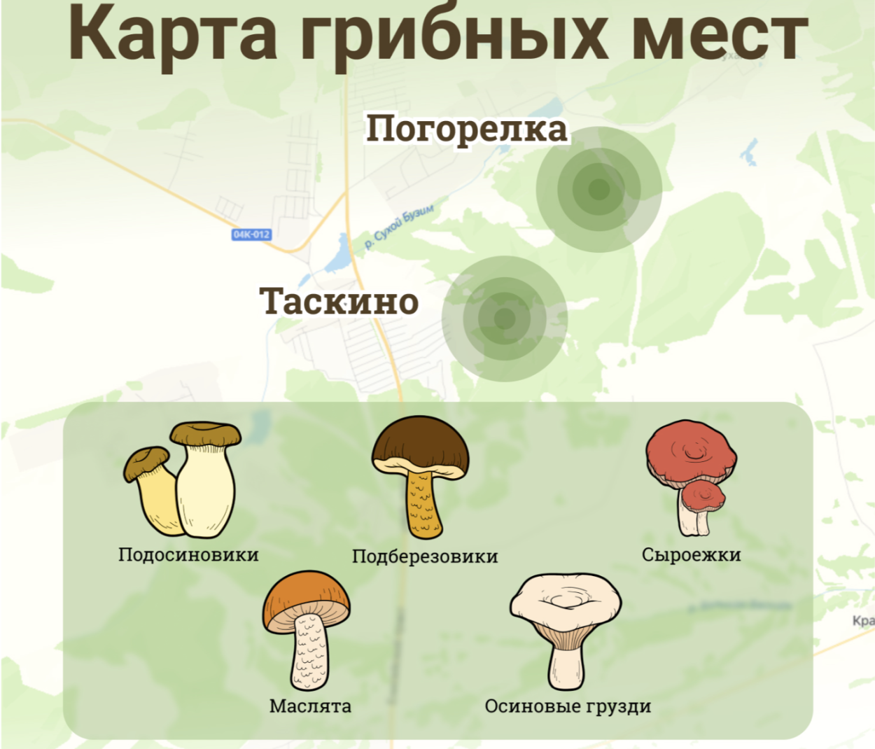 Карта грибов