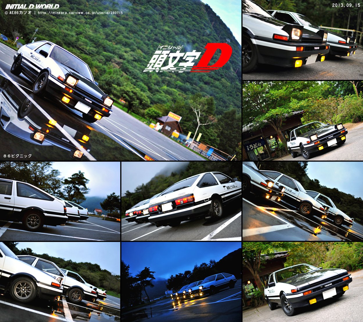 Гора Акина из Инициал ди