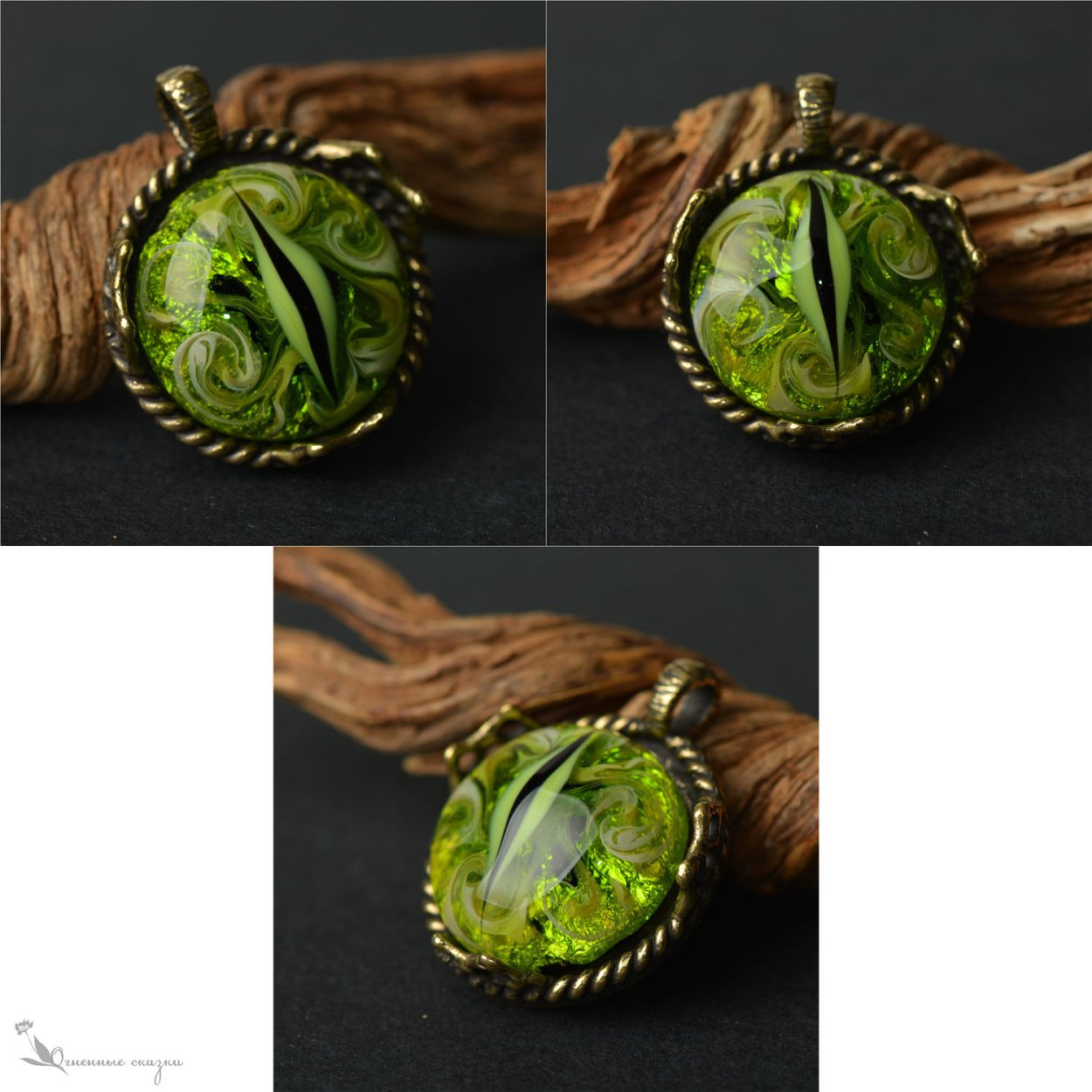 Стекло Драконий глаз