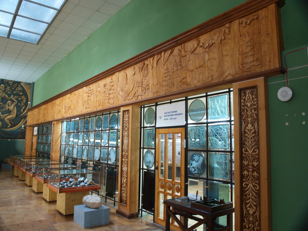 Естественно-научный музей Ильменского государственного заповедника