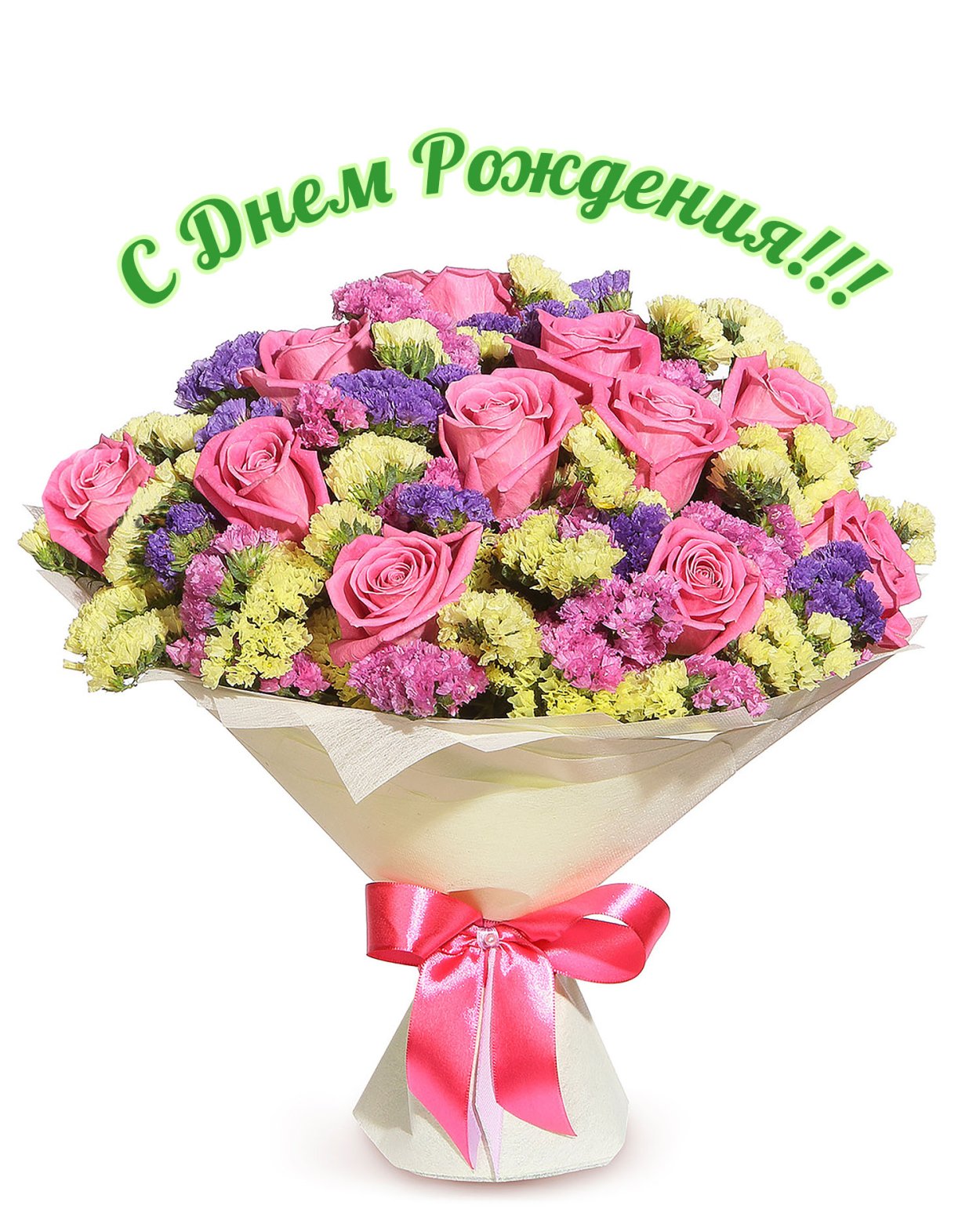 Красивый букет с днем рождения
