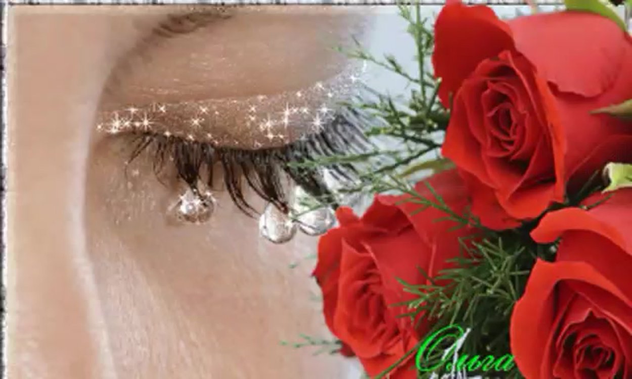 Цветок плачет