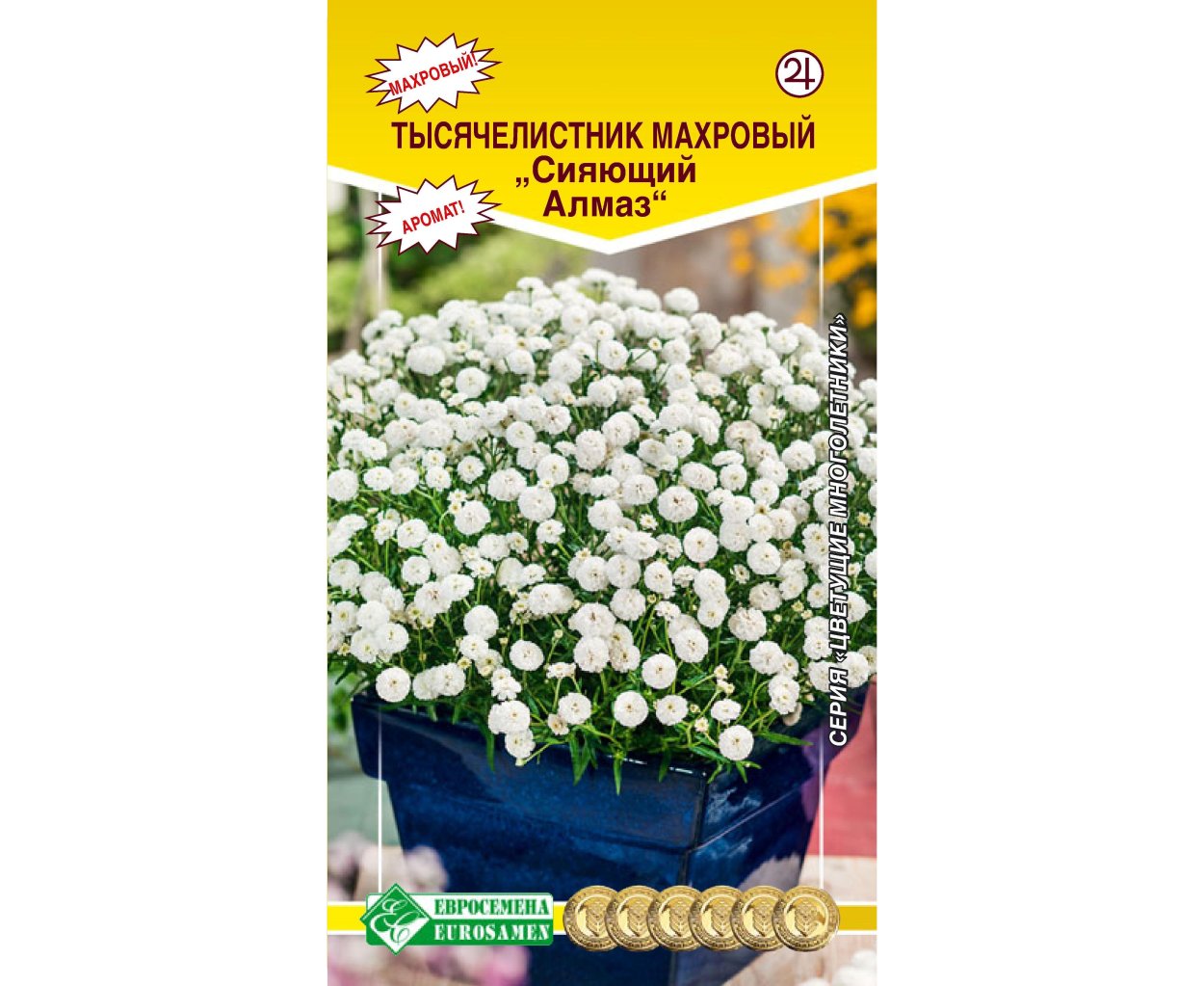 Тысячелистник Жемчужница семена