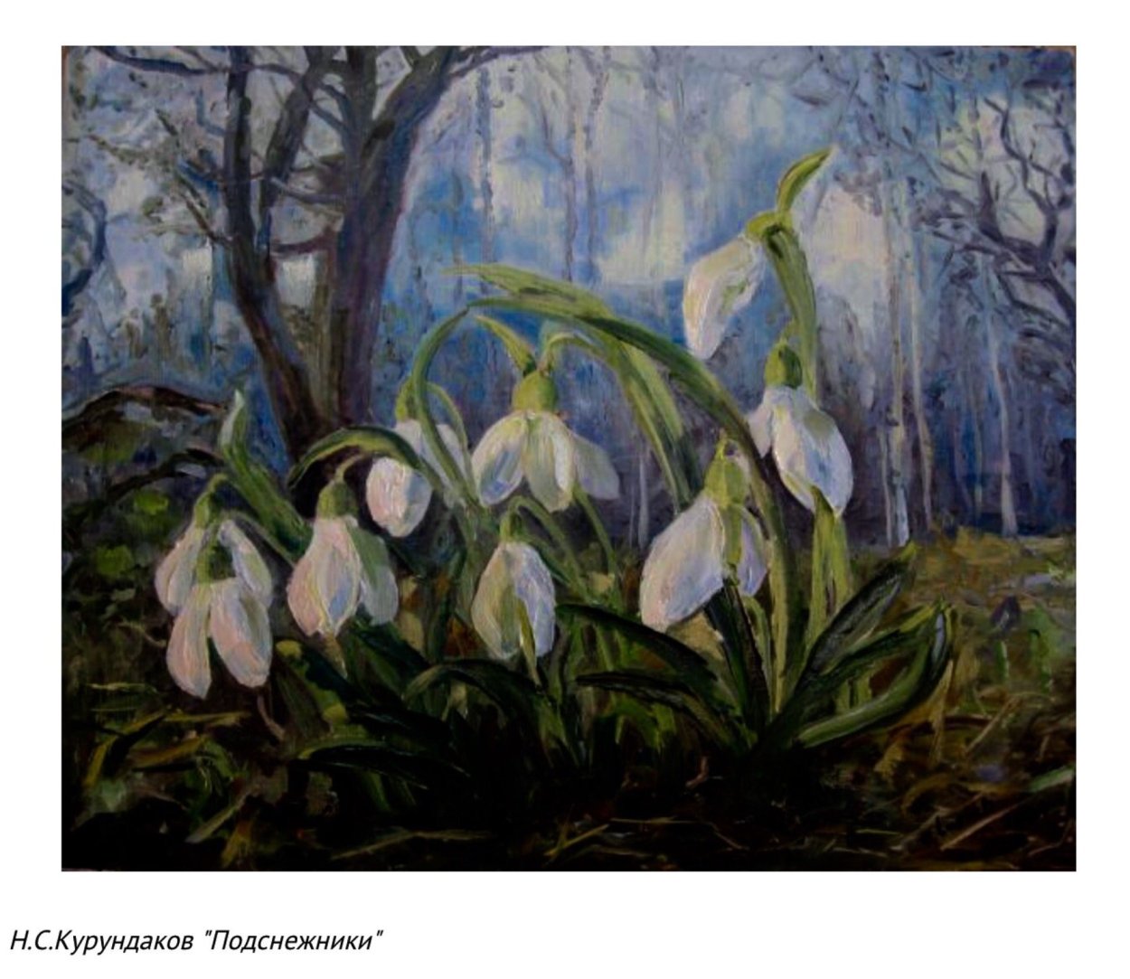 Апрель Подснежник Чайковский