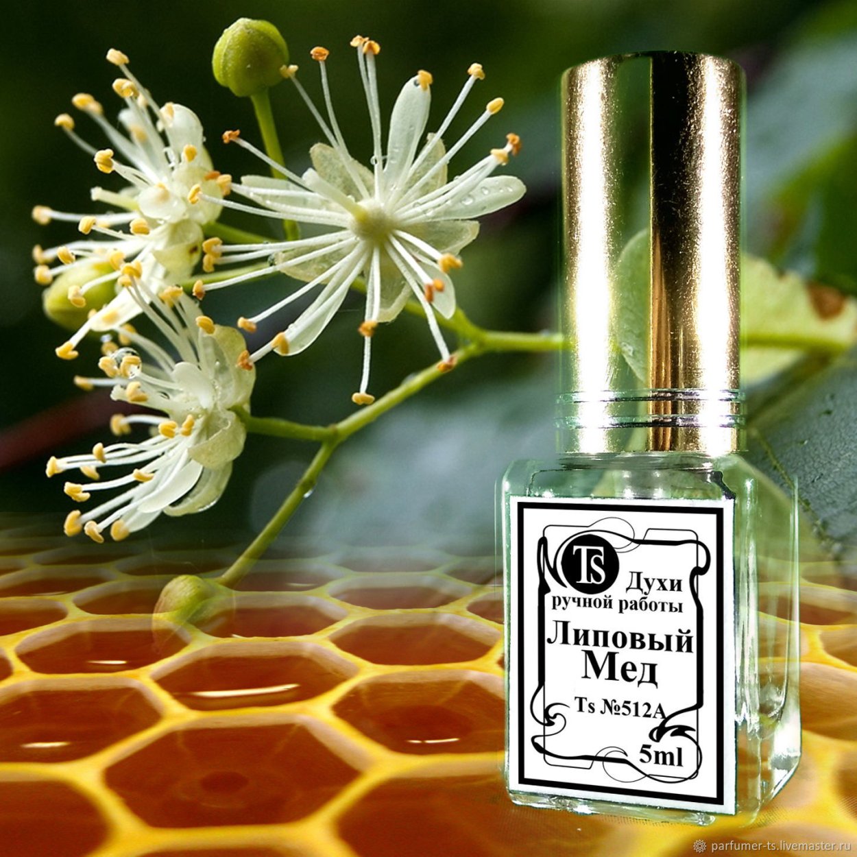 Духи с ароматом цветущей липы