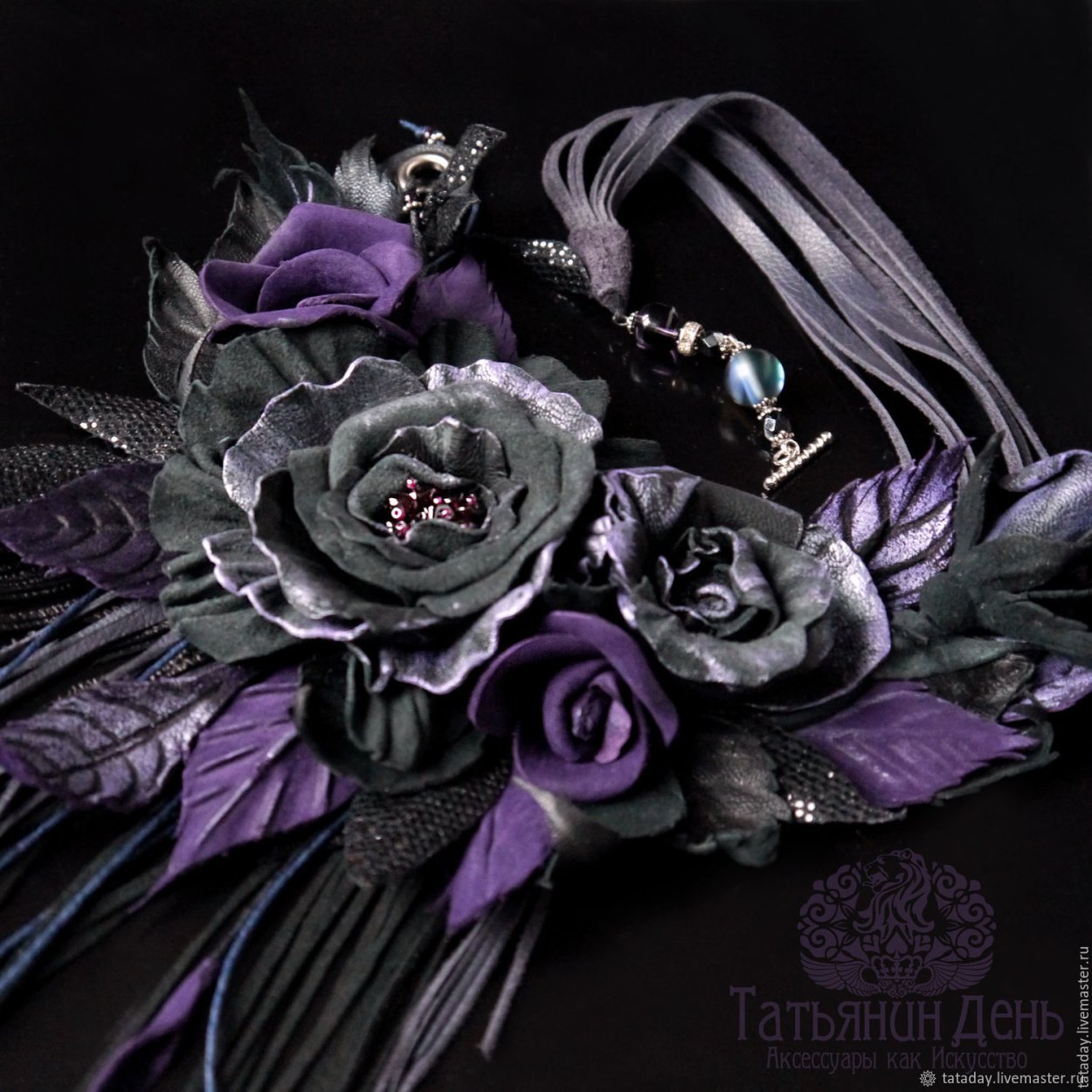 Изделия из фиолетовой кожи