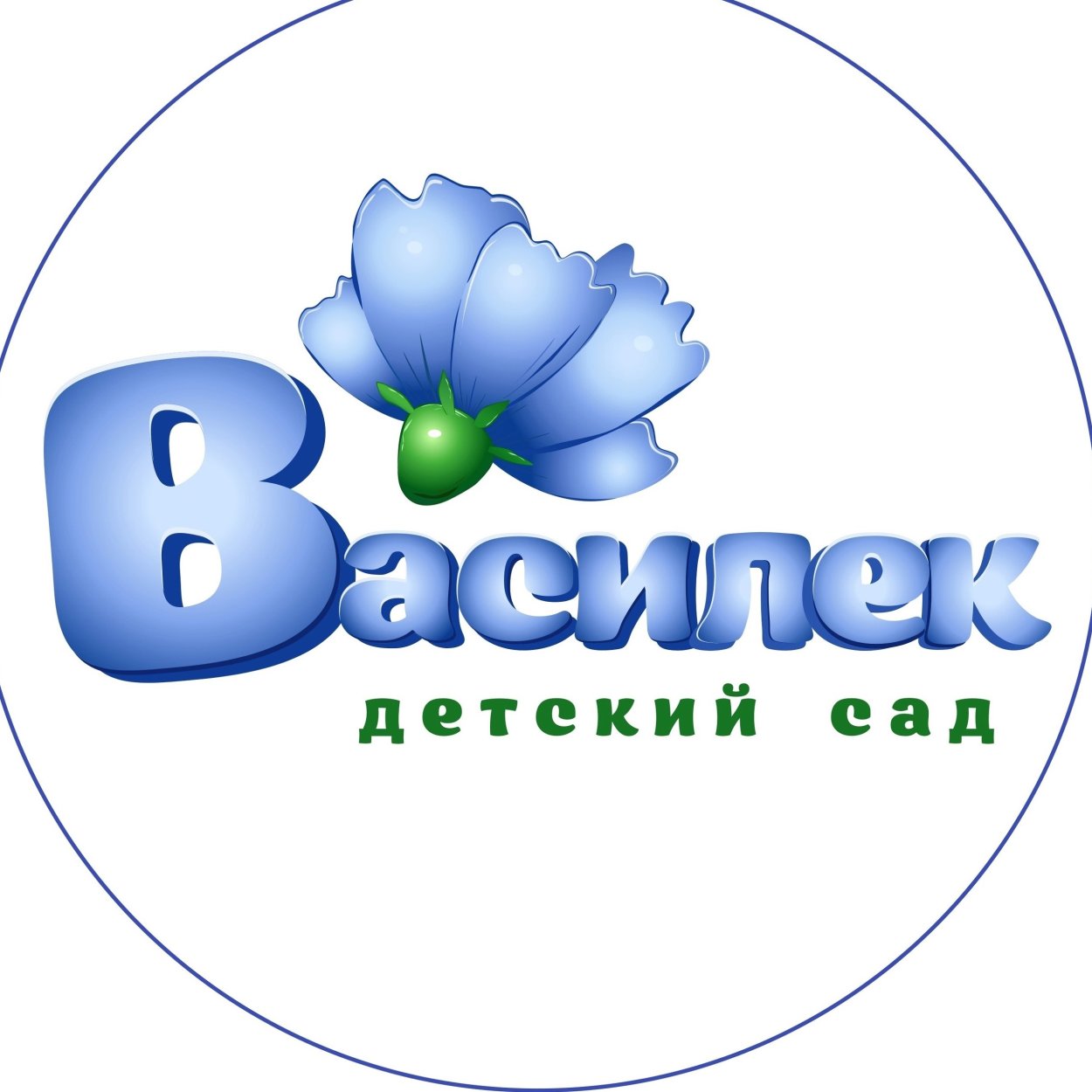 Детский садик Василек