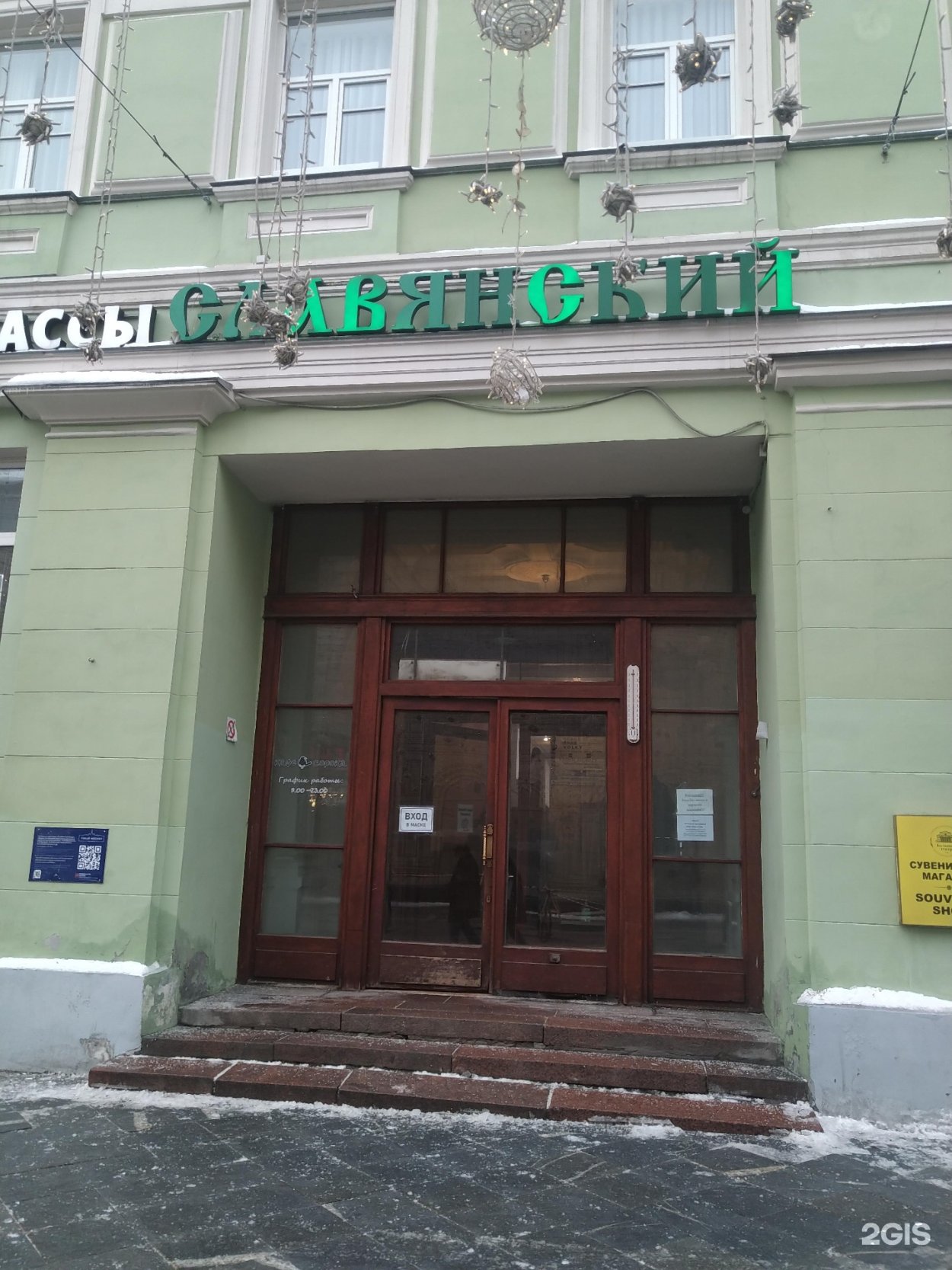 Никольская 17/1