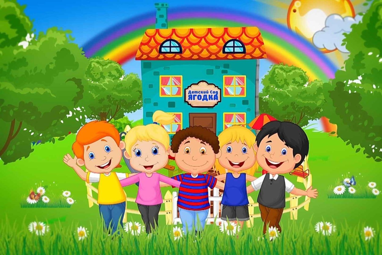 Изображение детского сада